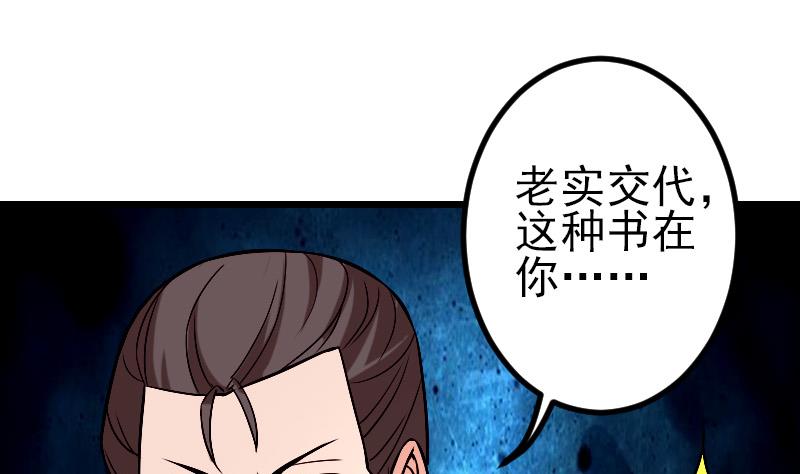 都市神豪系统韩漫全集-第76话 夺还无删减无遮挡章节图片 