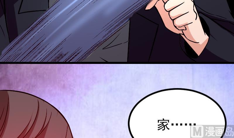 都市神豪系统韩漫全集-第76话 夺还无删减无遮挡章节图片 