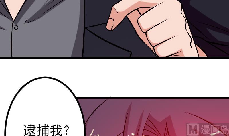 都市神豪系统韩漫全集-第76话 夺还无删减无遮挡章节图片 