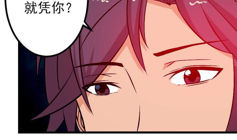 都市神豪系统韩漫全集-第76话 夺还无删减无遮挡章节图片 