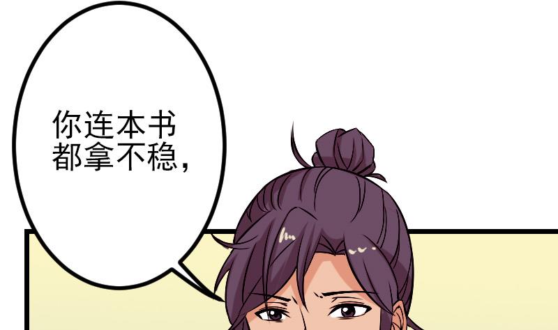 都市神豪系统韩漫全集-第76话 夺还无删减无遮挡章节图片 