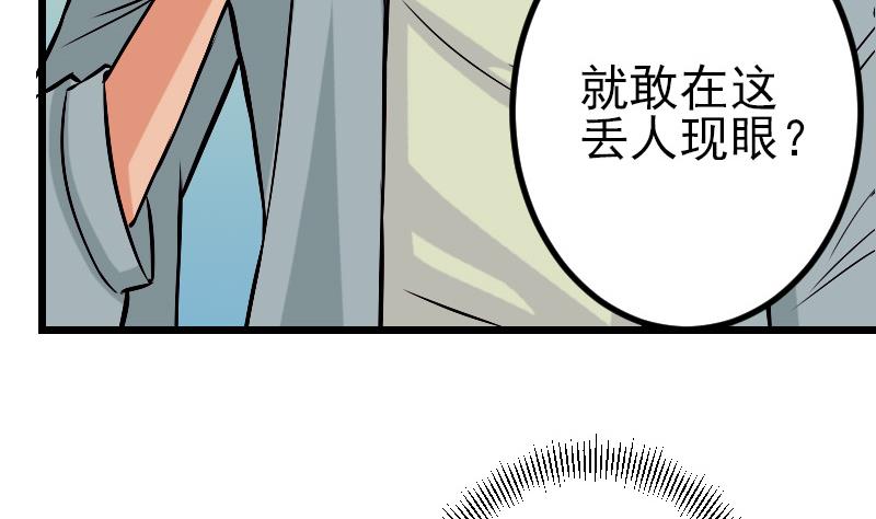 都市神豪系统韩漫全集-第76话 夺还无删减无遮挡章节图片 