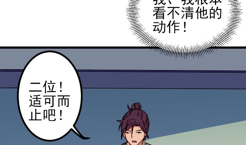 都市神豪系统韩漫全集-第76话 夺还无删减无遮挡章节图片 