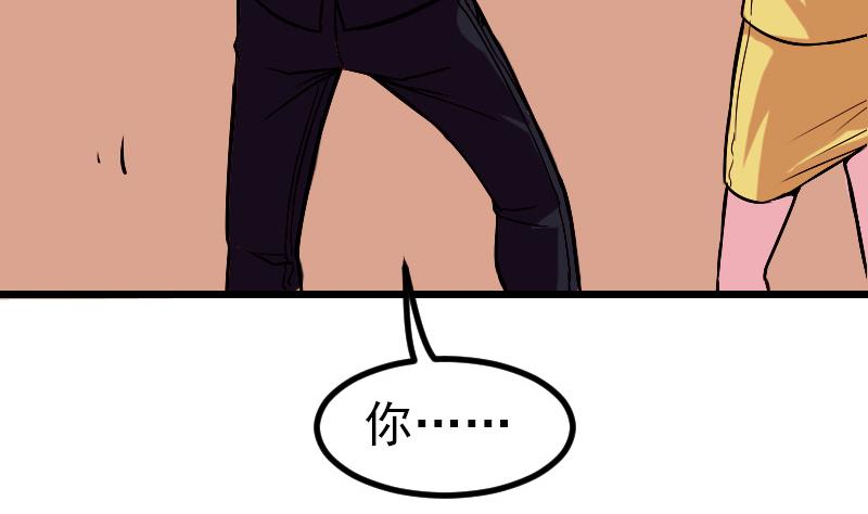 都市神豪系统韩漫全集-第76话 夺还无删减无遮挡章节图片 