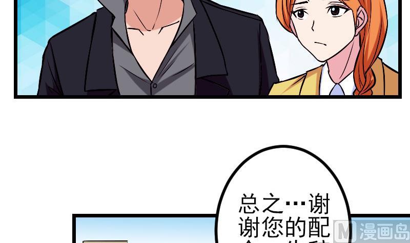 都市神豪系统韩漫全集-第76话 夺还无删减无遮挡章节图片 