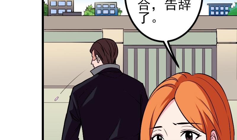 都市神豪系统韩漫全集-第76话 夺还无删减无遮挡章节图片 