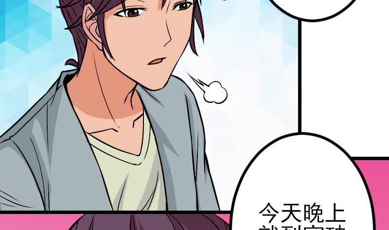 都市神豪系统韩漫全集-第76话 夺还无删减无遮挡章节图片 