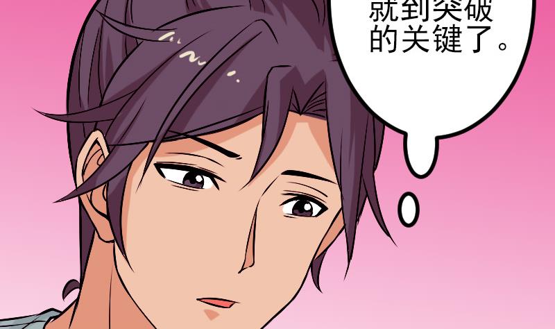 都市神豪系统韩漫全集-第76话 夺还无删减无遮挡章节图片 
