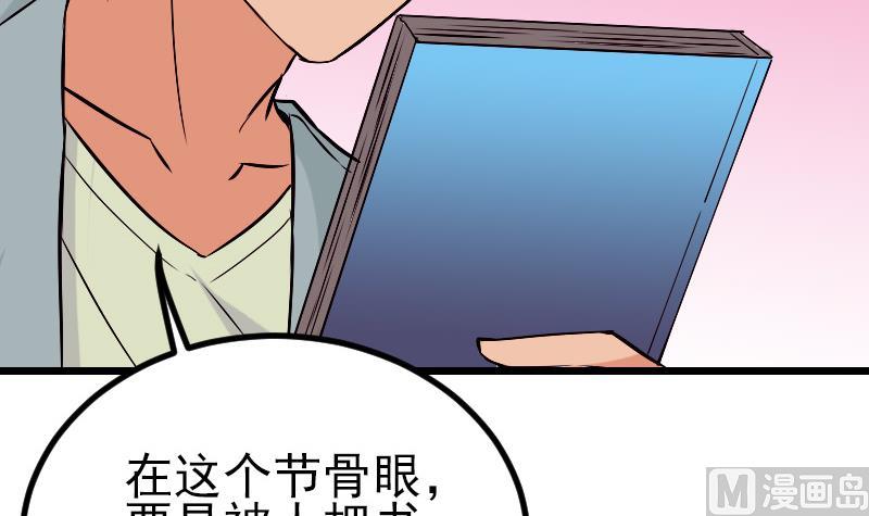 都市神豪系统韩漫全集-第76话 夺还无删减无遮挡章节图片 