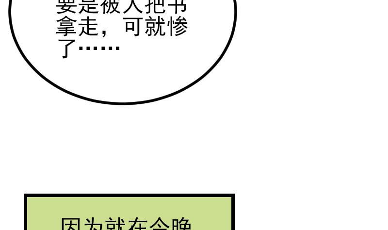 都市神豪系统韩漫全集-第76话 夺还无删减无遮挡章节图片 