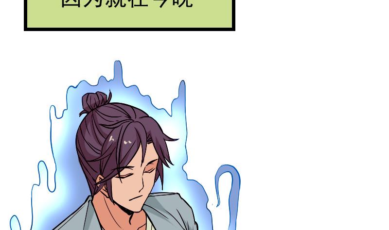 都市神豪系统韩漫全集-第76话 夺还无删减无遮挡章节图片 