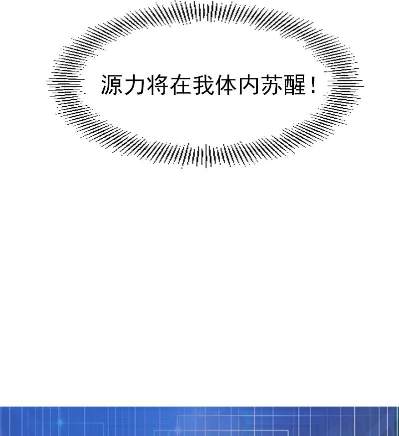 都市神豪系统韩漫全集-第76话 夺还无删减无遮挡章节图片 