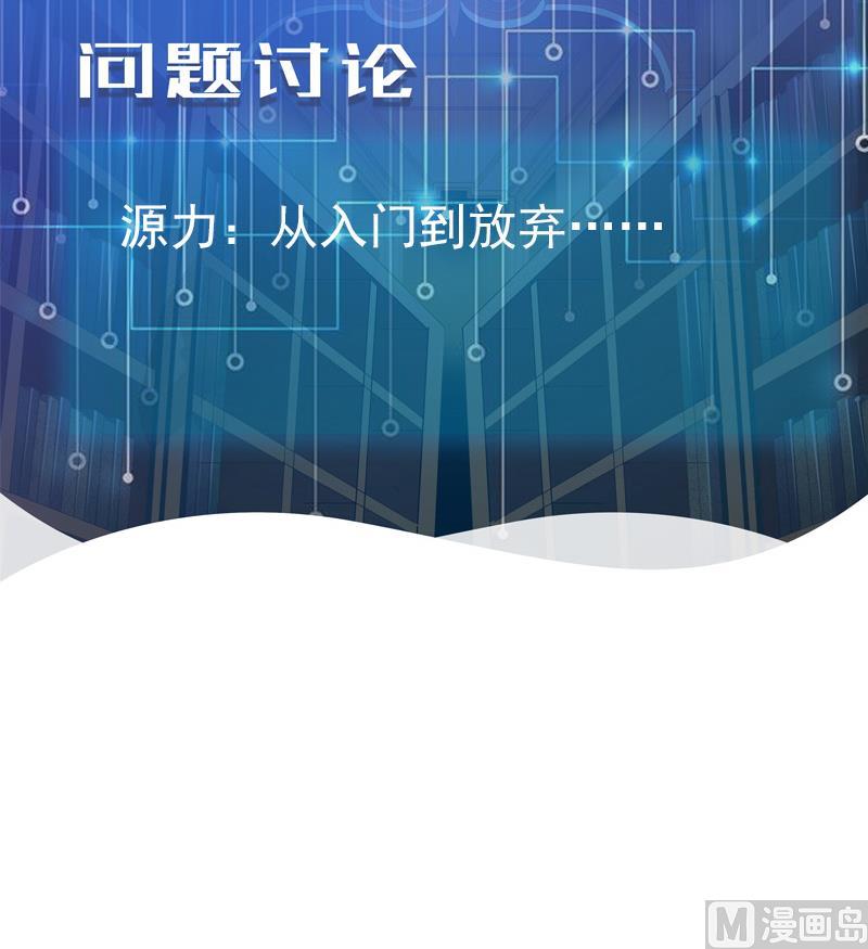 都市神豪系统韩漫全集-第76话 夺还无删减无遮挡章节图片 