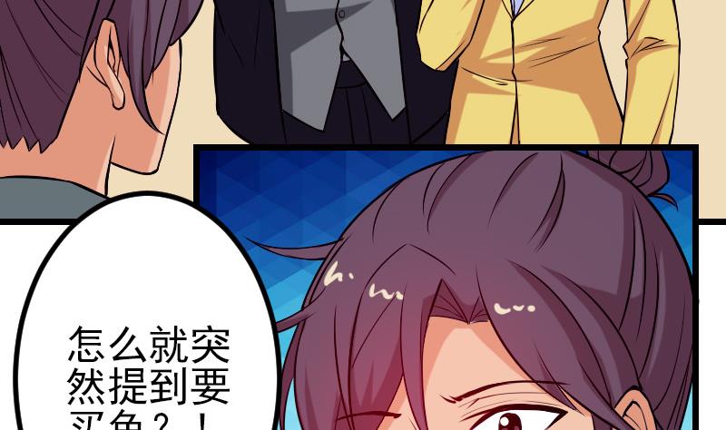 都市神豪系统韩漫全集-第76话 夺还无删减无遮挡章节图片 