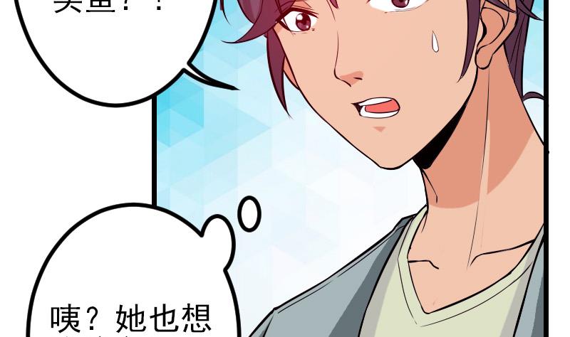 都市神豪系统韩漫全集-第76话 夺还无删减无遮挡章节图片 