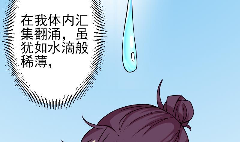 都市神豪系统韩漫全集-第77话 闭店无删减无遮挡章节图片 