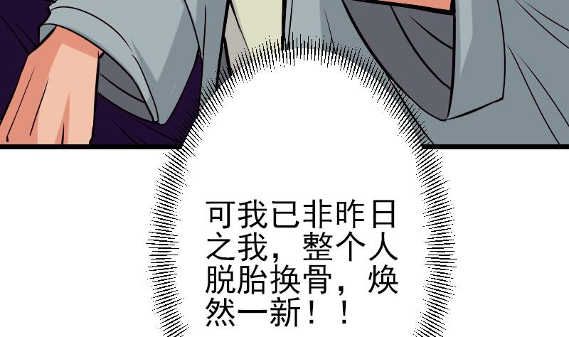 都市神豪系统韩漫全集-第77话 闭店无删减无遮挡章节图片 