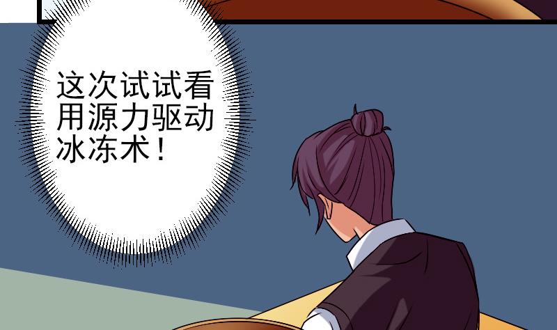 都市神豪系统韩漫全集-第77话 闭店无删减无遮挡章节图片 