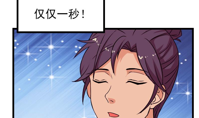都市神豪系统韩漫全集-第77话 闭店无删减无遮挡章节图片 