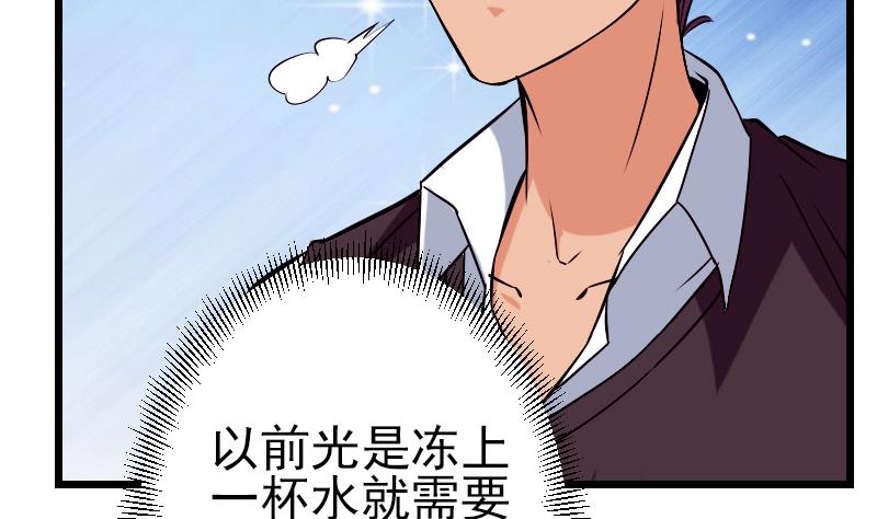 都市神豪系统韩漫全集-第77话 闭店无删减无遮挡章节图片 