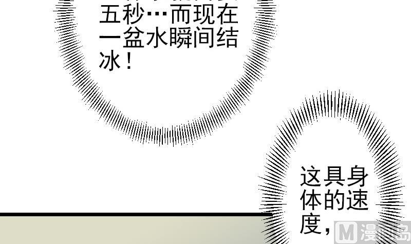 都市神豪系统韩漫全集-第77话 闭店无删减无遮挡章节图片 