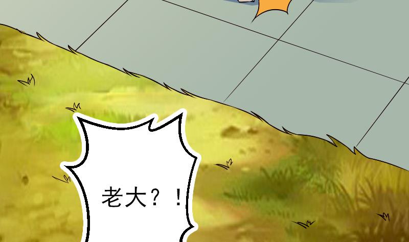 都市神豪系统韩漫全集-第77话 闭店无删减无遮挡章节图片 