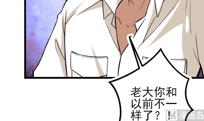 都市神豪系统韩漫全集-第77话 闭店无删减无遮挡章节图片 