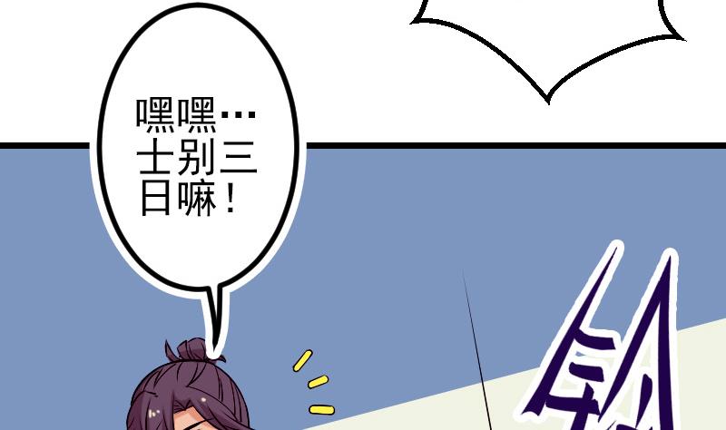 都市神豪系统韩漫全集-第77话 闭店无删减无遮挡章节图片 