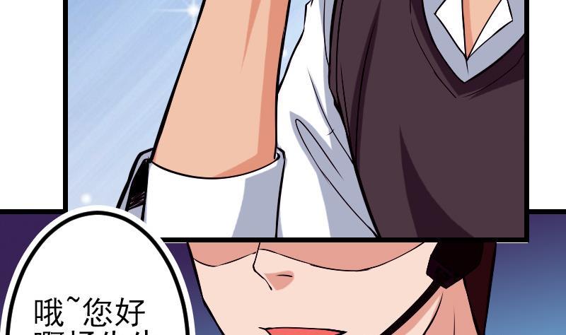 都市神豪系统韩漫全集-第77话 闭店无删减无遮挡章节图片 