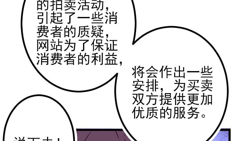 都市神豪系统韩漫全集-第77话 闭店无删减无遮挡章节图片 