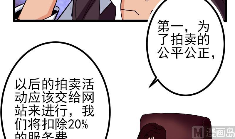 都市神豪系统韩漫全集-第77话 闭店无删减无遮挡章节图片 