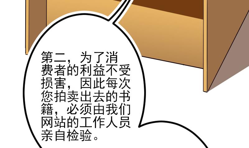 都市神豪系统韩漫全集-第77话 闭店无删减无遮挡章节图片 
