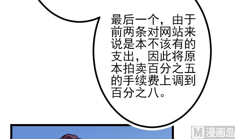 都市神豪系统韩漫全集-第77话 闭店无删减无遮挡章节图片 