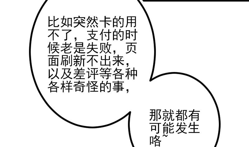 都市神豪系统韩漫全集-第77话 闭店无删减无遮挡章节图片 