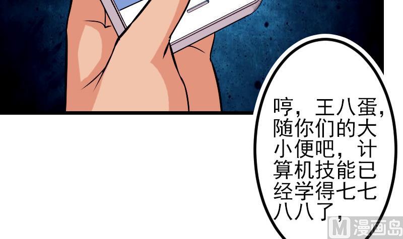 都市神豪系统韩漫全集-第77话 闭店无删减无遮挡章节图片 
