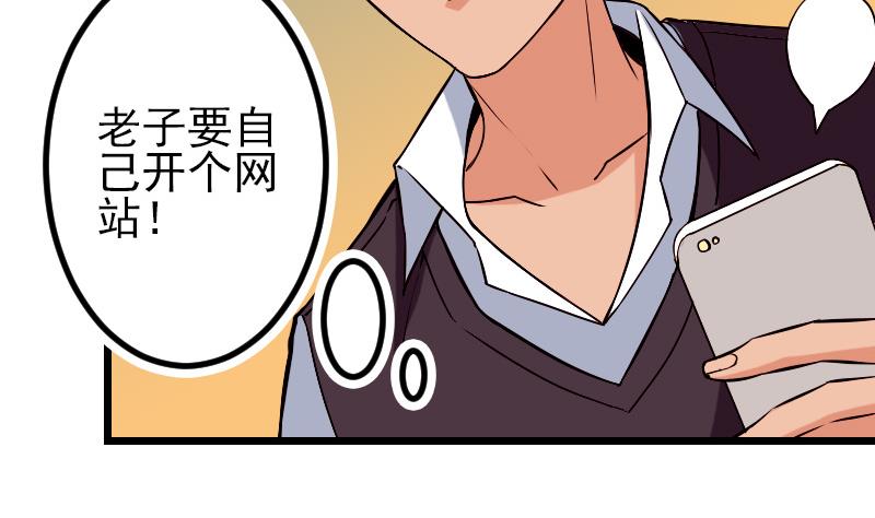 都市神豪系统韩漫全集-第77话 闭店无删减无遮挡章节图片 