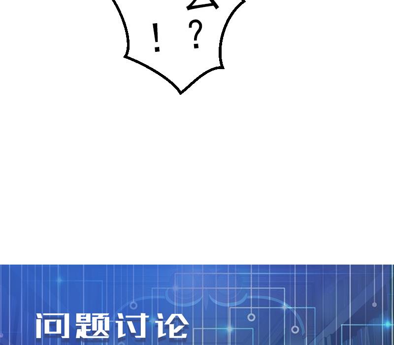 都市神豪系统韩漫全集-第77话 闭店无删减无遮挡章节图片 