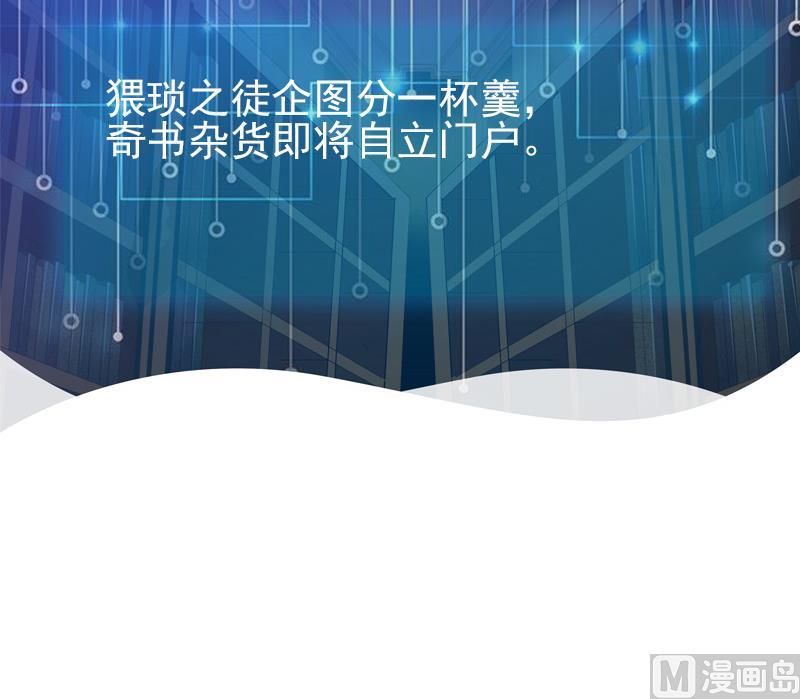 都市神豪系统韩漫全集-第77话 闭店无删减无遮挡章节图片 
