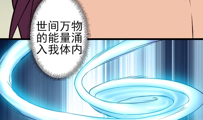 都市神豪系统韩漫全集-第77话 闭店无删减无遮挡章节图片 