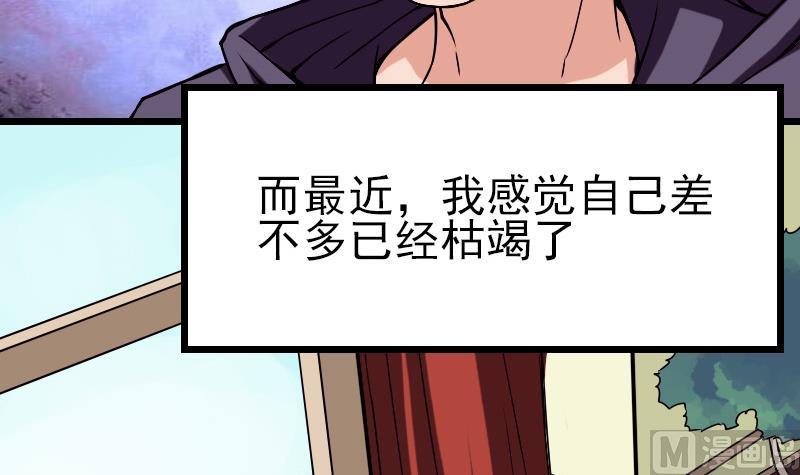 都市神豪系统韩漫全集-第78话 邀请无删减无遮挡章节图片 