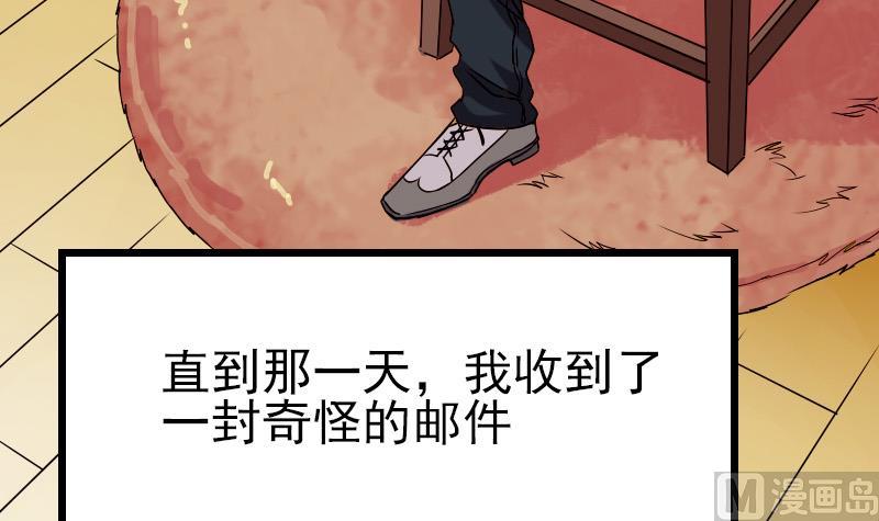 都市神豪系统韩漫全集-第78话 邀请无删减无遮挡章节图片 