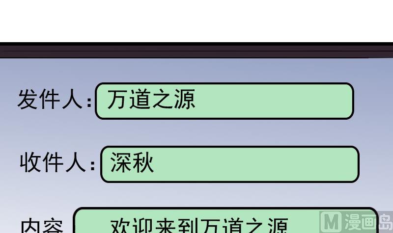 都市神豪系统韩漫全集-第78话 邀请无删减无遮挡章节图片 