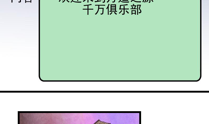 都市神豪系统韩漫全集-第78话 邀请无删减无遮挡章节图片 