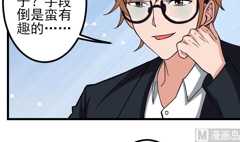都市神豪系统韩漫全集-第78话 邀请无删减无遮挡章节图片 
