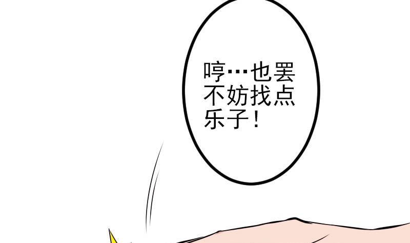 都市神豪系统韩漫全集-第78话 邀请无删减无遮挡章节图片 