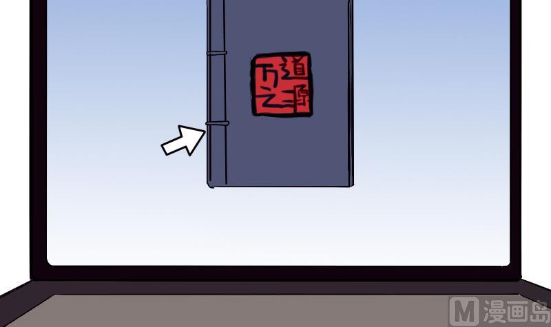 都市神豪系统韩漫全集-第78话 邀请无删减无遮挡章节图片 