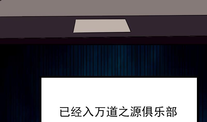 都市神豪系统韩漫全集-第78话 邀请无删减无遮挡章节图片 
