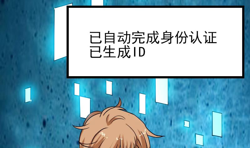 都市神豪系统韩漫全集-第78话 邀请无删减无遮挡章节图片 