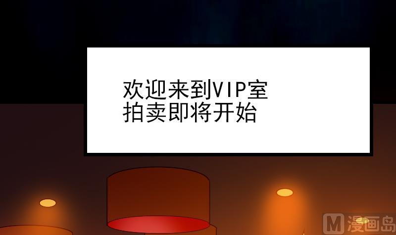 都市神豪系统韩漫全集-第78话 邀请无删减无遮挡章节图片 