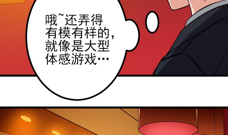 都市神豪系统韩漫全集-第78话 邀请无删减无遮挡章节图片 